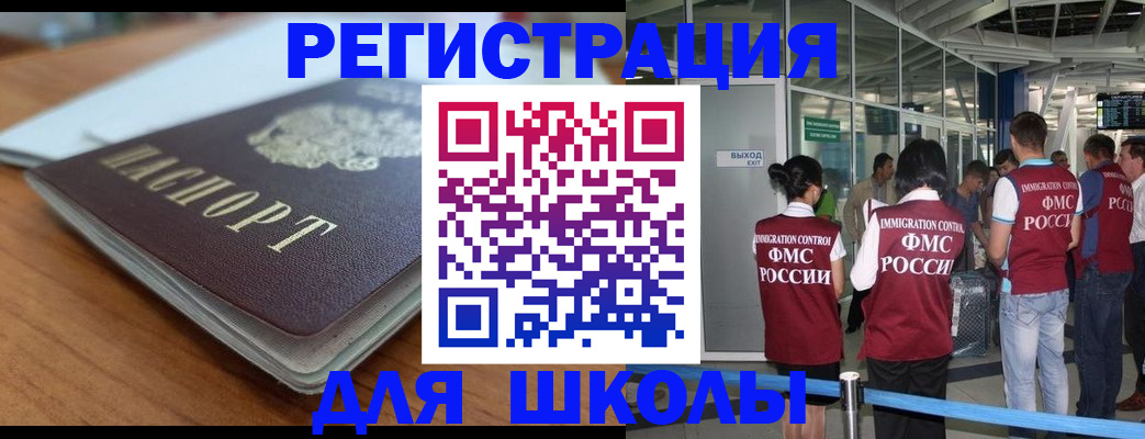 прописка паспорт в Иваново