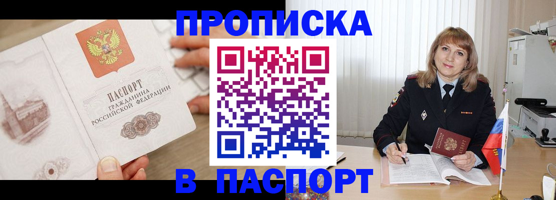 пропишу в квартире в Иваново